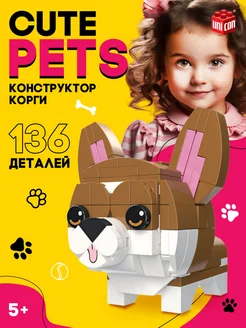 3D Конструктор Cute pets, Корги