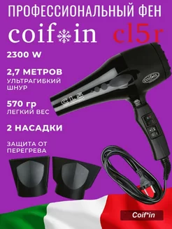 Фен для волос профессиональный Classic CL5R