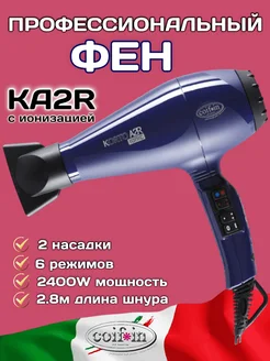 Профессиональный фен с ионизацией KA2R Korto Ionic