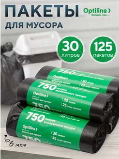 Мешки для мусора 30л, 5 рулонов по 25 штук