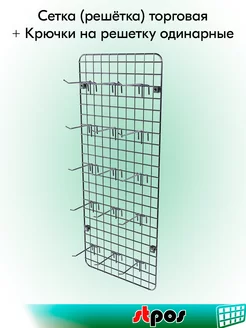 Набор Сетка торговая 1000х400 с крючками 150 мм