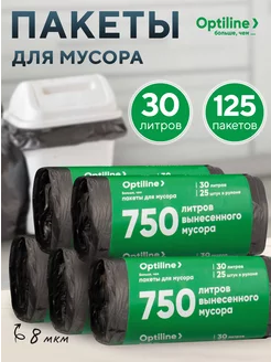 Мешки для мусора 30л, 5 рулонов по 25 шт