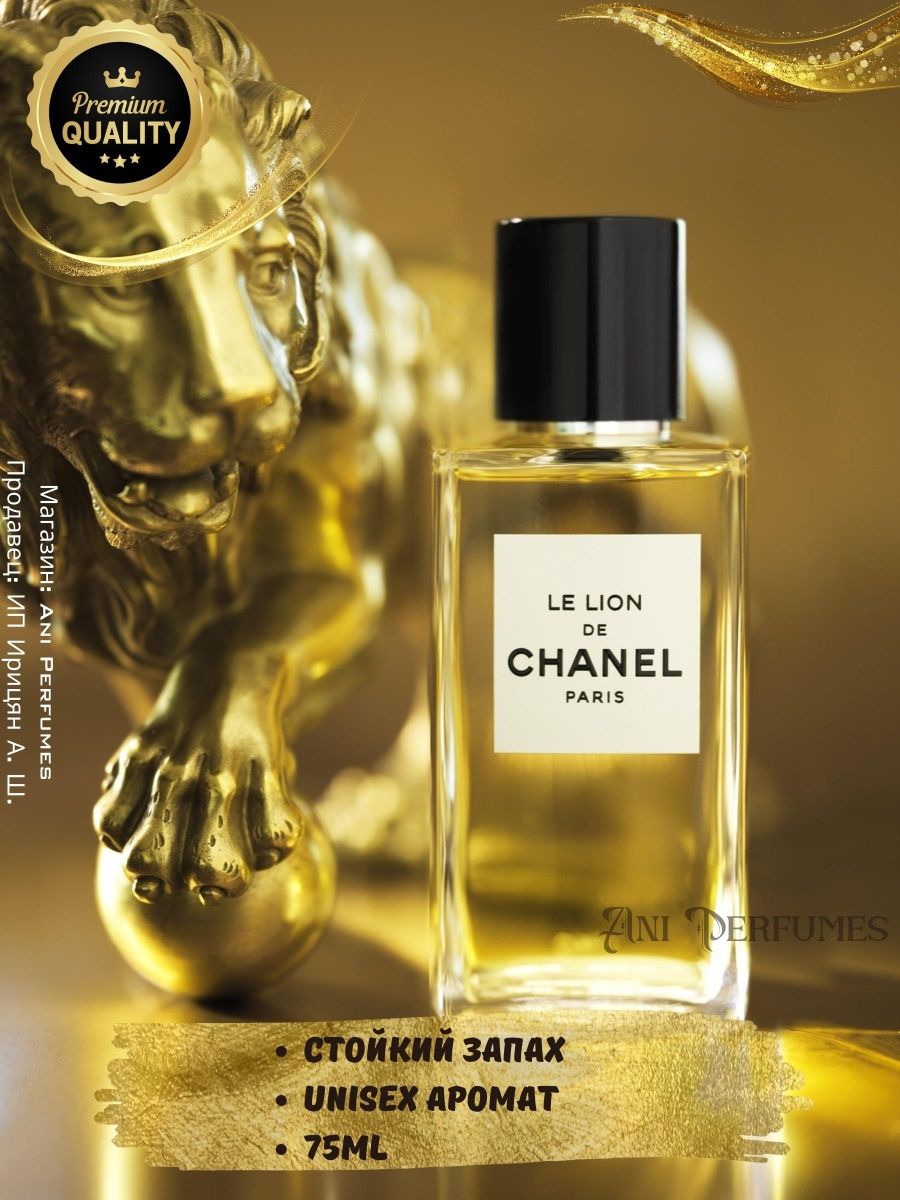 Chanel le lion. Мансера Soleil d'Italie. Mancera Soleil d'Italie парфюмерная вода 120мл. Soleil d'Italie u EDP 120 ml [m]. Парфюмерная вода Soleil d Italie Eau de Parfum 60 ml Mancera.