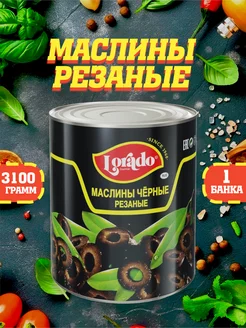 Маслины черные резаные, Лорадо, 3100 мл