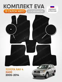 эва коврики в салон Toyota Rav 4 XA30 2005-2014