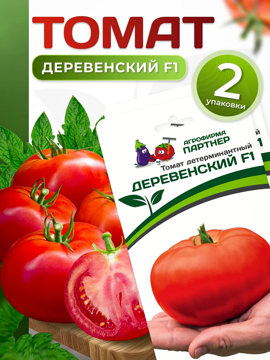 Томат Деревенский Фото
