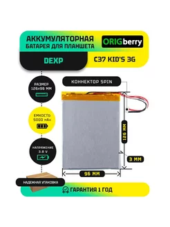 Аккумулятор для планшета Dexp C37 Kid's 3G