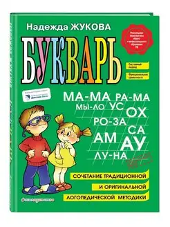 Букварь