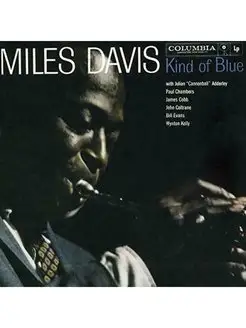 Виниловая пластинка Miles Davis - Kind Of Blue (Clear) LP