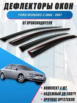 Дефлекторы окон Ford Mondeo 3 2000-2007 Форд Мондео