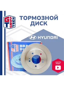 Диск тормозной задний 4WD HYUNDAI Creta