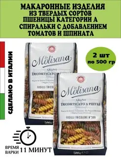 Макароны из твердых сортов пшеницы с томатом и шпинатом