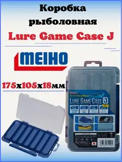 Коробка рыболовная Lure Game Case J 175х105х18