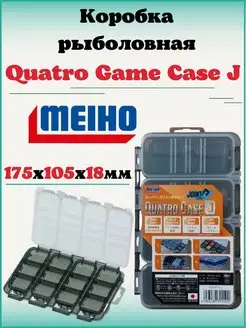 Коробка рыболовная Quatro Game Case J 175х105х18