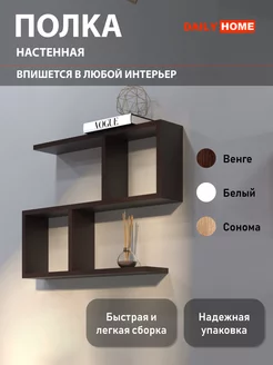 Полка навесная