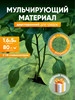 Желто-черная агроткань от сорняков бренд Агротекс продавец Продавец № 1111523