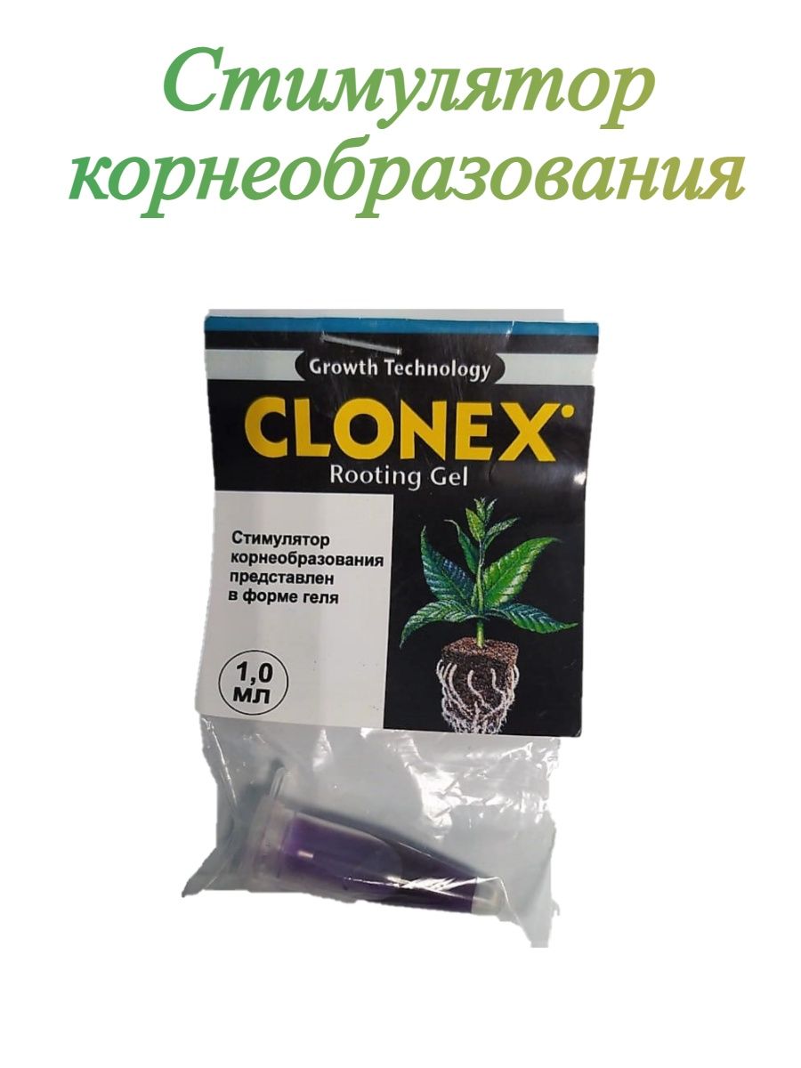 Клонекс гель купить. Clonex гель. Clonex гель для укоренения. Стимулятор корнеобразования. Клонекс таблетки.