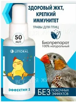 Витамины для птиц для укрепления иммунитета для жкт