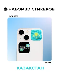 3D стикер флаг Казахстан