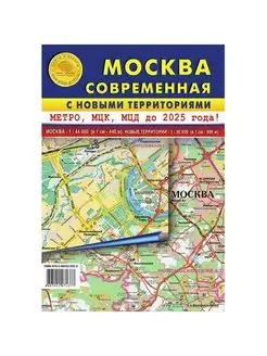 Карта складная Москва современная