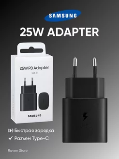 Samsung быстрая зарядка 25W вход usb type-c PD.3