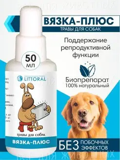 Капли для активности собак в период вязки