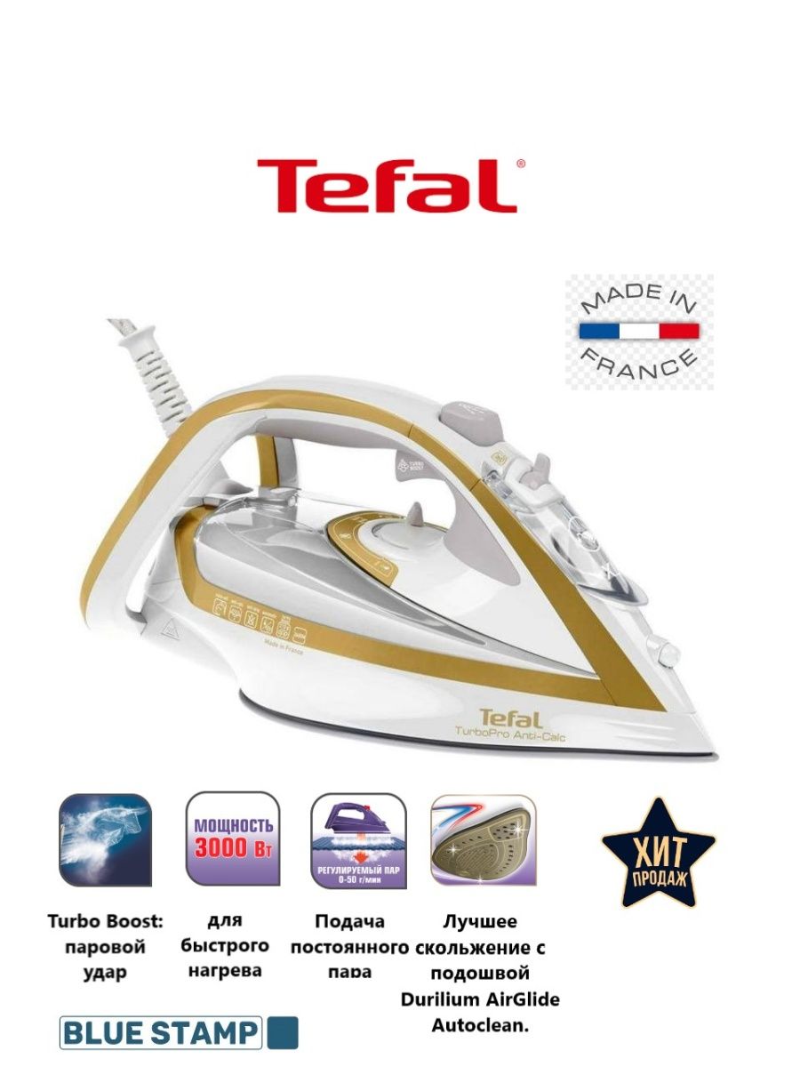 Tefal fv2837. Паровой утюг Тефаль экспресс стим инструкция. Утюг Тефаль экспресс стим fv2837e0 отзывы. Утюг Tefal Express Steam fv2867e0 отзывы.