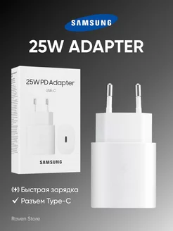 Samsung быстрая зарядка 25W вход usb type-c PD.3