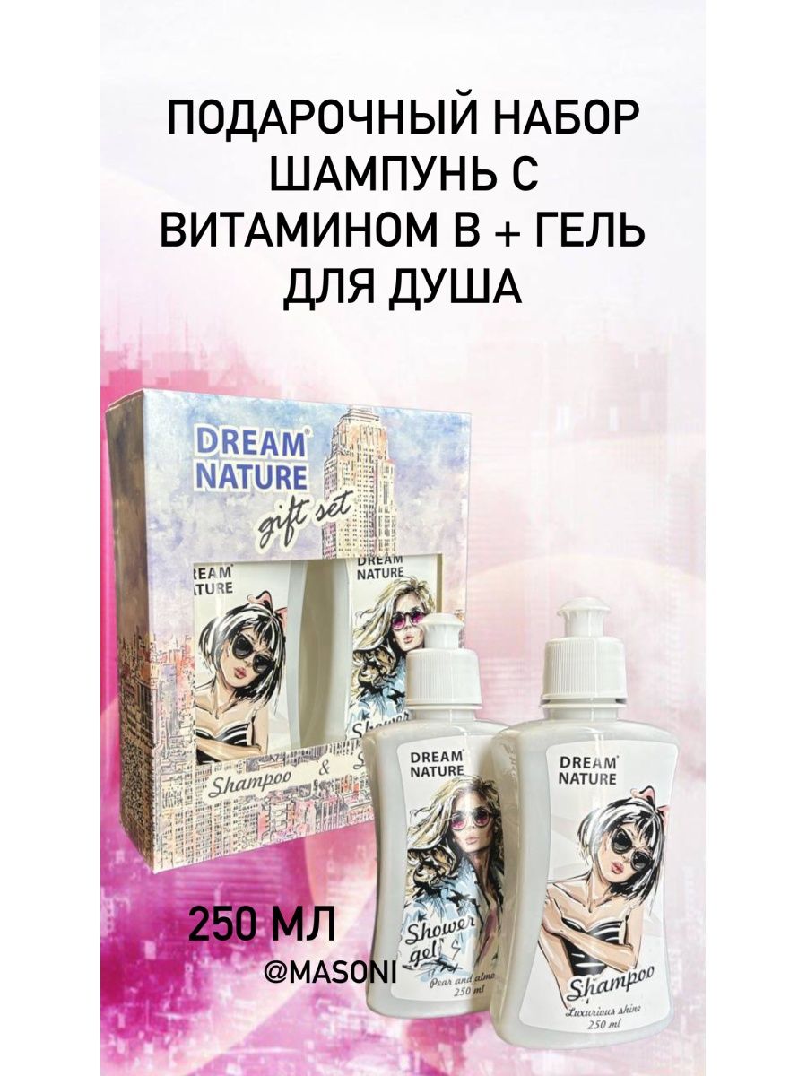 Dream nature набор