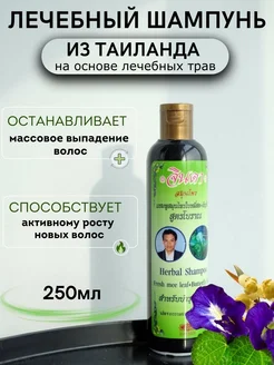 Шампунь против выпадения и ломкости волос Jinda Herb