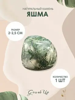 Яшма - 2-2,5 см, натуральный камень, 1 шт-для творчества