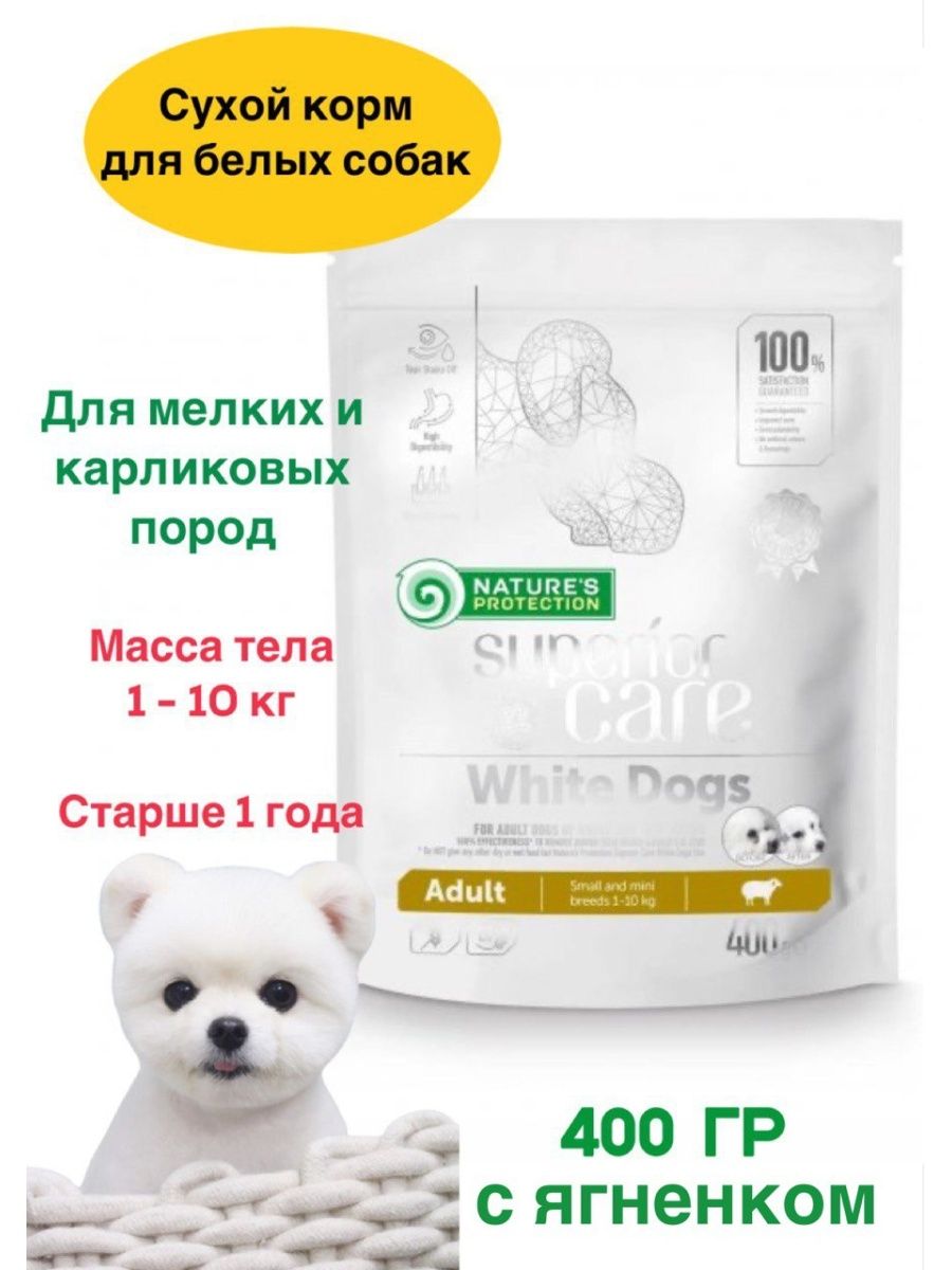 Корм nature protection white dog