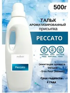 Тальк-присыпка ароматизированный Peccato 500г