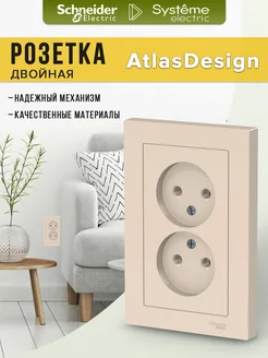 Розетка двойная AtlasDesign с рамкой без заземления 16А