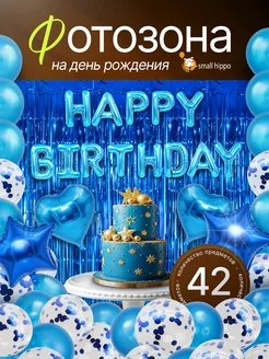 Воздушные шары Фотозона Happy Birthday