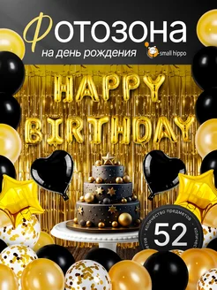 Воздушные шары Фотозона Happy Birthday