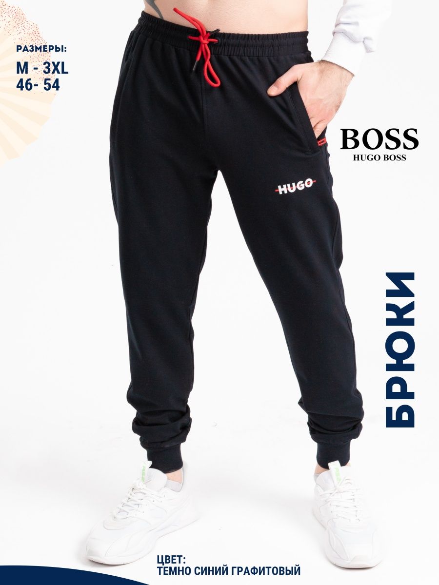Брюки спортивные городские штаны HUGO BOSS HUGO BOSS 150055766 купить винтернет-магазине Wildberries