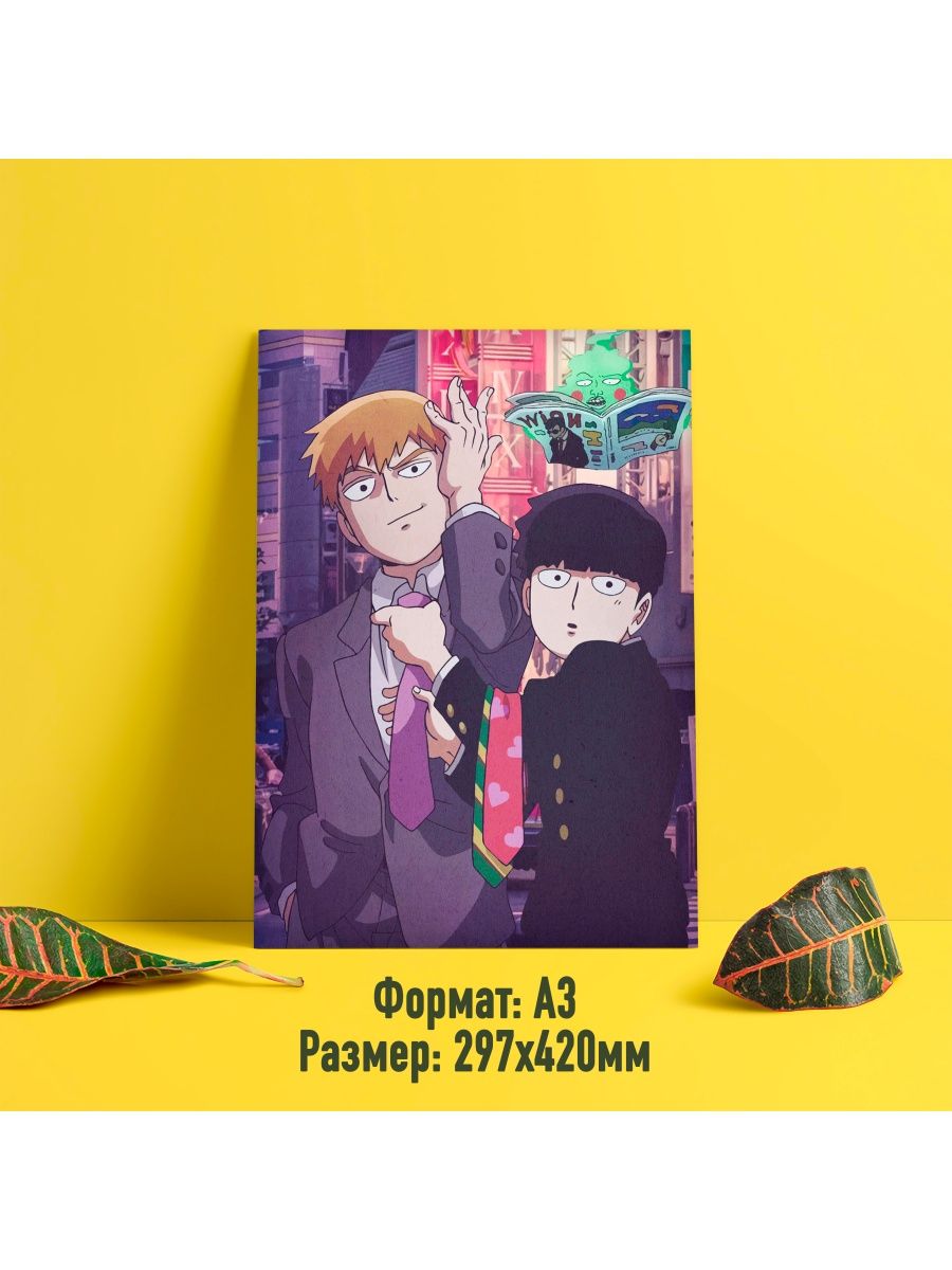 Mob psycho 100 манга купить фото 19