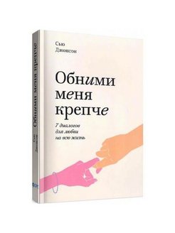 Книга правила счастливой жизни