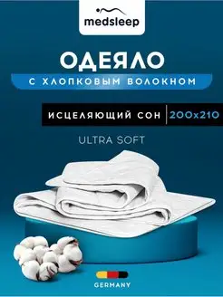 Одеяло евро 200х210 хлопок всесезонное облегченное 200г м2