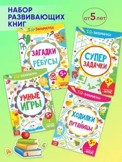 Развивающие книги с заданиями