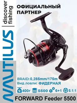 Катушка рыболовная фидерная Forward Feeder 5500