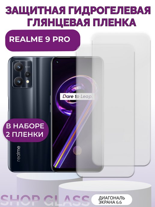 Защитное стекло p60 pro