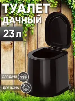 Дачный туалет без дна пластиковый