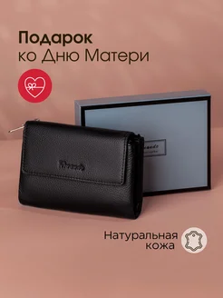 Кошелек маленький натуральная кожа