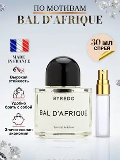 Bal D'afrique Байредо бал африка духи