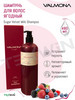 Sugar Velvet Milk Shampoo, 480мл бренд Valmona продавец Продавец № 443064