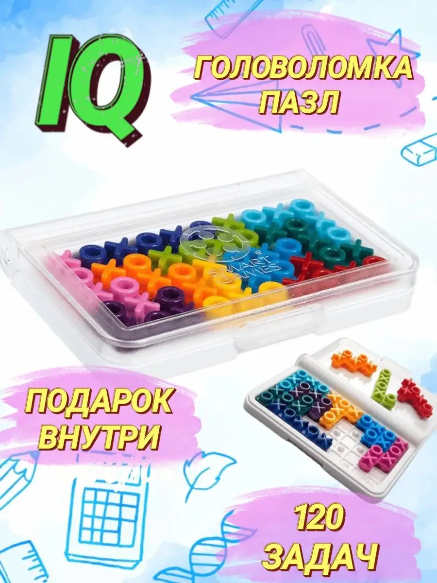 Wildberries игра. Bondibon smartgames. IQ игры Бондибон. Логическая игра IQ-хохо. Логическая игра "IQ-элемент" smartgames.