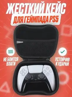 Защитный чехол для геймпада DualSense Playstation 5 Xbox