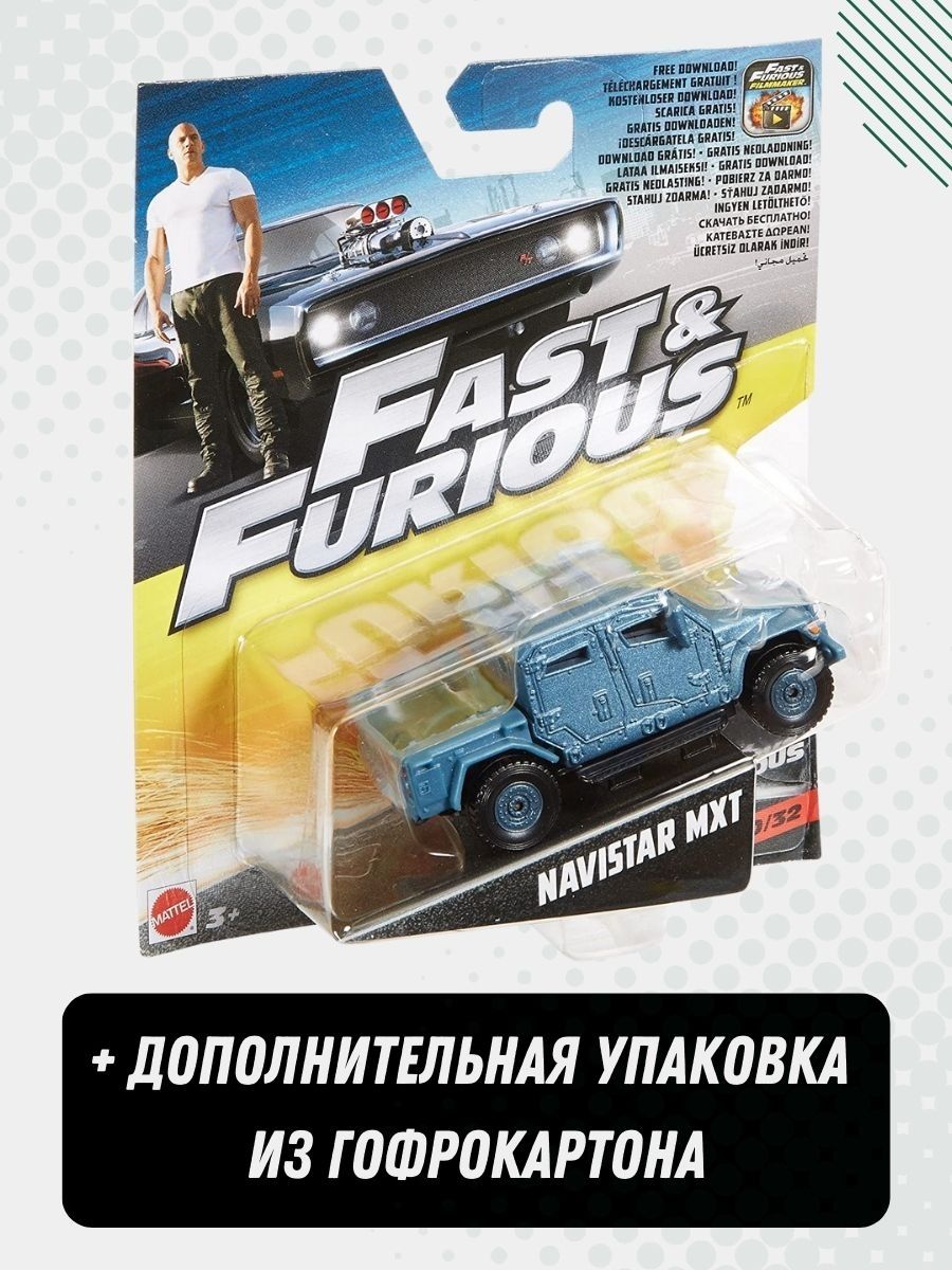 Fast furious toys